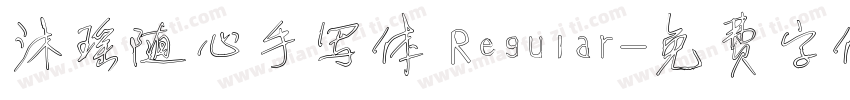 沐瑶随心手写体 Regular字体转换